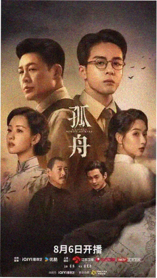 深夜列车 动漫封面