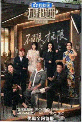配音现场 24 小时 节目封面